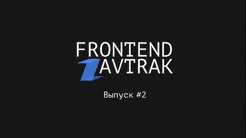 Подгрузка данных в режиме реального времени: long polling, WebSocket, server-sent events