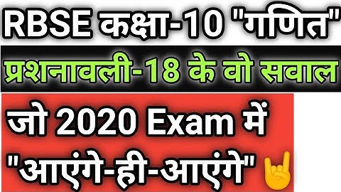 10th class maths question paper 2020 | 10th class maths paper 2020 |#10thclassmathsquestionpaper2020