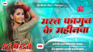 Bharat Fagun Ke Mahinwa Satish Das New Holi Song 2026 Dj Bakil Rmx Hard B Mix Holi Special