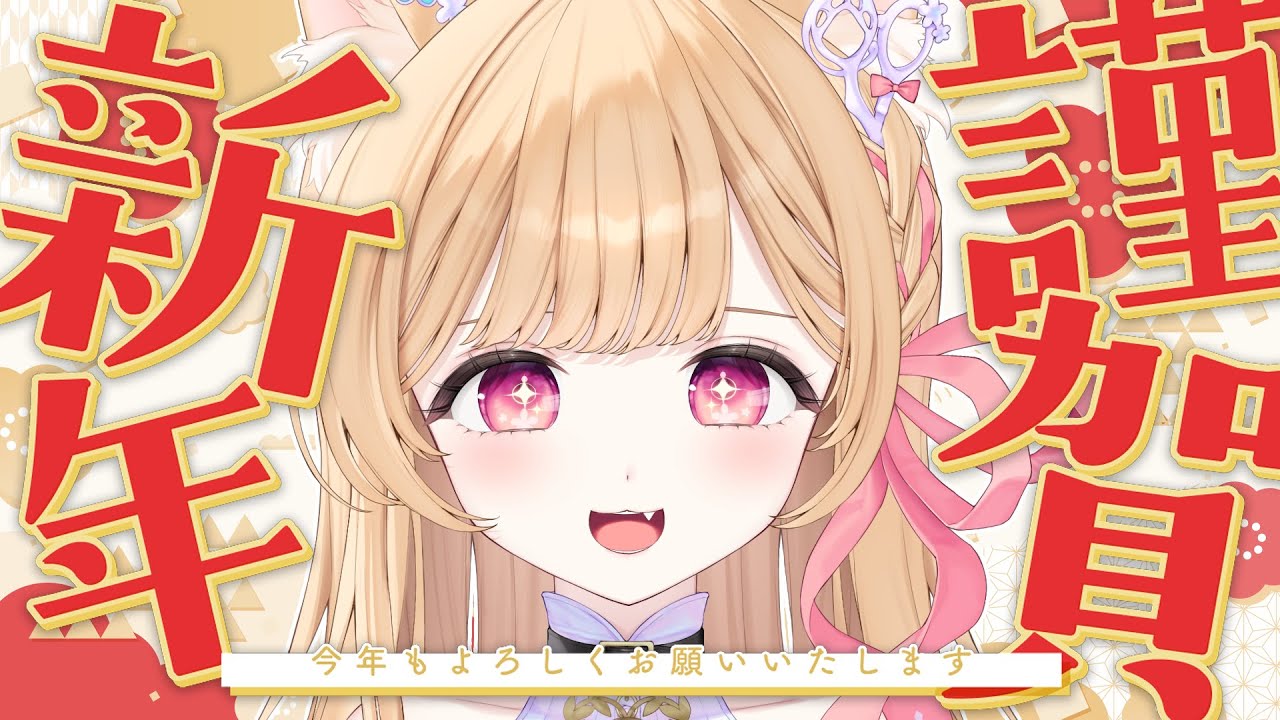 【 雑談 】2026年初の配信！！コミケとか年越し配信の話とか♪【 すぺしゃりて  / ミーニャ・スコット 】