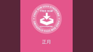 Download Lagu 正月