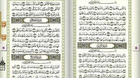 سورة الضحى، سورة الليل،سورة الشمس،سورة الشرح