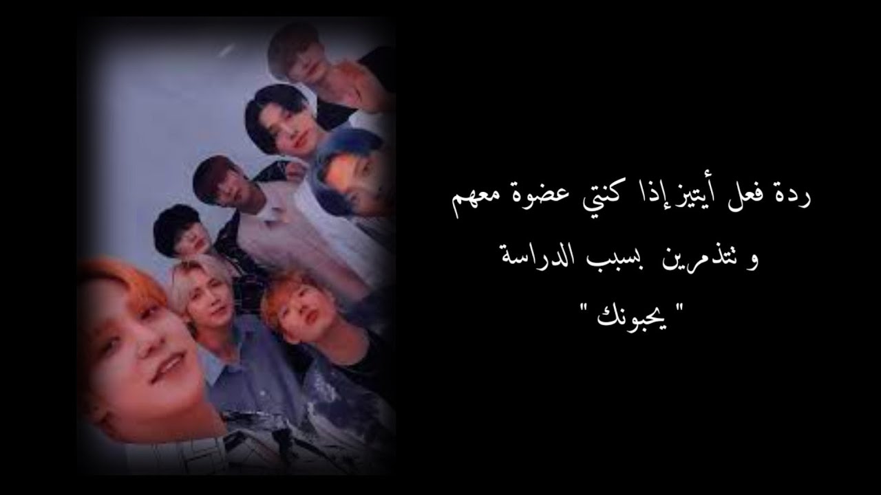 ردة فعل ايتيز إذا كنتي تتذمرين من أجل..  