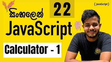 JavaScript සිංහලෙන් - Lesson 22