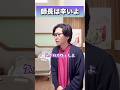 師長は辛いよ#shorts #看護師