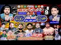 Live majlis 8 ziqat 2024 behal share bhakkar notak majalis point