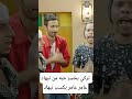 شباب البومب تركي يخسر شباب_البومب اكسبلور ضحك لايك ترند اشتراك mp3
