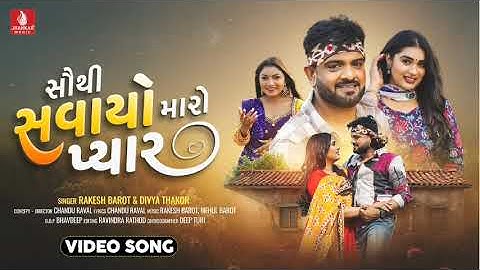savayo pyar maro sauthi || Rakesh Barot new song || remix song