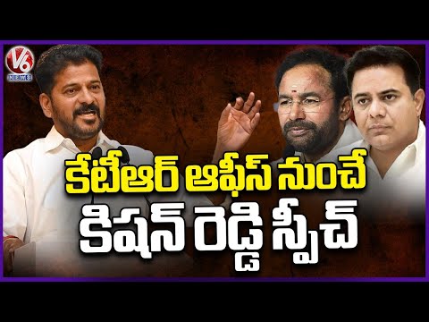 Kishan Reddy Speaks Only What Came From KTR Office : CM Revanth Reddy  | V6 News - V6NEWSTELUGU