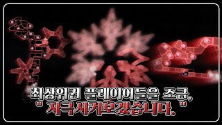 플레이어들 군침 돌게 만드는 맵, 무료 시식합니다~ | Salad Savior - 《 D1AB0LiC_DEV0Ti0N 》 Map By PELEX & Nephy