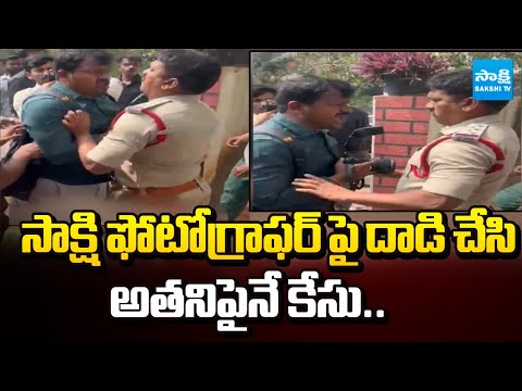Tirupati Police Filed Illegal Case on Sakshi Photographer Mohan Krishna | Sakshi TV - SAKSHITV