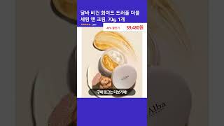 달바 비건 화이트 트러플 더블 세럼 앤 크림, 70g, 1개