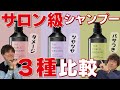【大注目】パブリックオーガニック！３種類の違い！１番のオススメは！？
