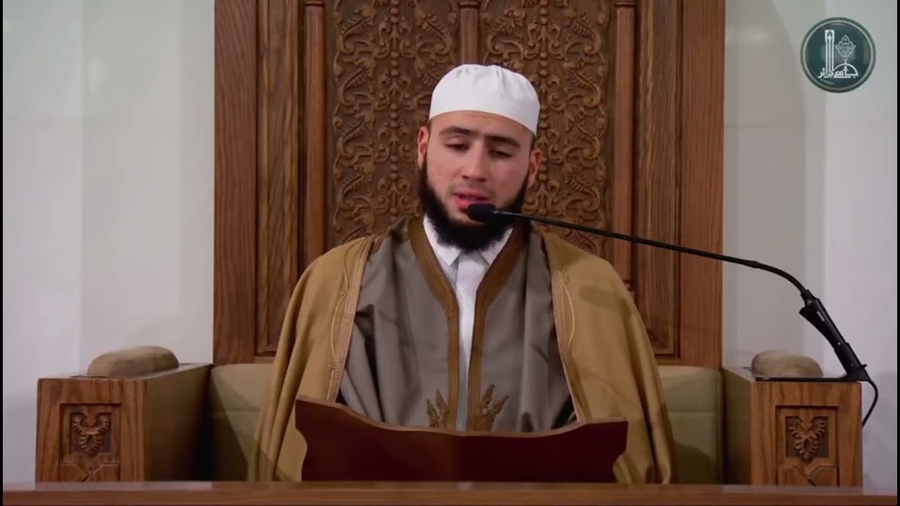 تلاوة من جامع الجزائر | ليلة الرابع من رمضان ١٤٤٧ | القارئ عبد الودود بن سديرة