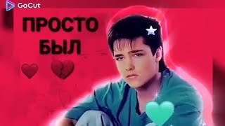 Юрий Шатунов 💖 Ангел Белых Роз