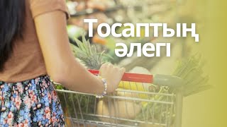 Тосаптың әлегі. Күнделікті өмірдегі қарапайым оқиғалардың бірінен. #Жаңа әңгіме. #Аудиоәңгіме