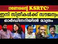 സ്ത്രീകൾക്ക് സൗജന്യ യാത്ര, ഓർഡിനറി ബസിൽ മാത്രം |V D SATHEESAN |C P JOHN |CONGRESS |K B GANESH KUMAR