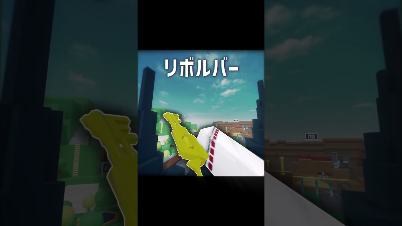 あなたはどの鍵スキンが好き？　#roblox #rivals #rival #ロブロックス #ライバル #ゆっくり実況