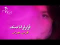 قولو انا مستعد صمخه اغاني عربيه استكانه2026 طرب مصري هجوله عراقي مطلوبه اكثر شئ