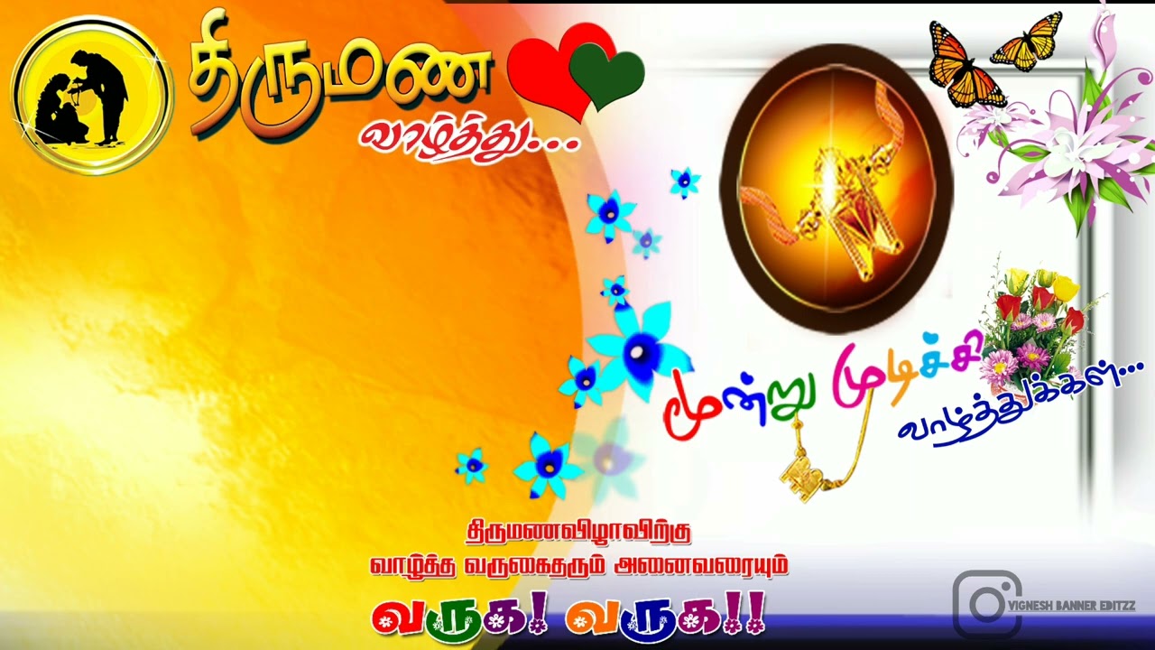 tamil marriage banner ❤️..cut out.. background image download.#marriage  #brithday #background image - YouTube