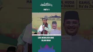 Cara mewalikan anak yang di luar nikah #anakluarnikah #UAS #uasmenjawab