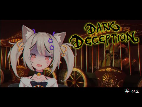 【Dark Deception】あひるvsピエロvsぼく【宮月コノ/Vtuber】