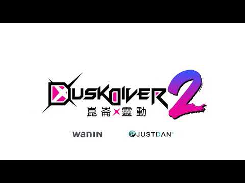 『Dusk Diver 2 崑崙靈動』 15秒PV（キャラクター編）