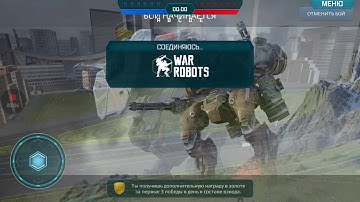 WWR Test server 2.6.2 Minigun