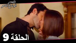 مسلسل ندى العمر الحلقة 9 Samanyolu