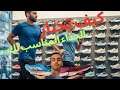 كيف تختار الحذاء المثالي للجري Comment Choisir Une Chaussure De Course 