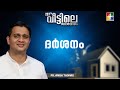   pr anish thomas  207     powervision tv