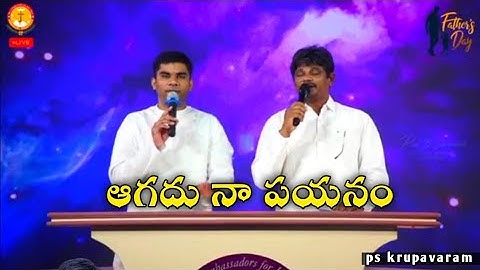 Agadhu naa payanam (ఆగుదు నాపయనం) worship song #krupavaram #Israel