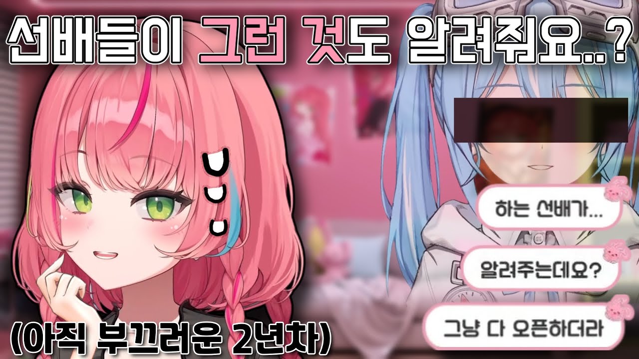 아직 매직데이에 대해 알려주기가 부끄러운 나나