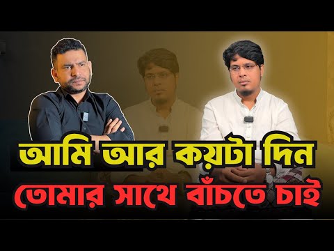 আমি আর কয়টা দিন তোমার সাথে বাঁচতে চাই|পর্ব-৩৬৪|গল্প-আপসোস|RJ Nirob|বেশি কিছু আশা করা ভুল