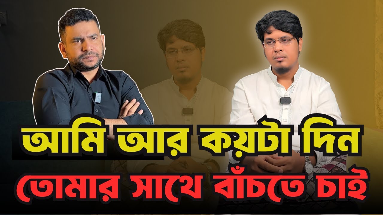 আমি আর কয়টা দিন তোমার সাথে বাঁচতে চাই|পর্ব-৩৬৪|গল্প-আপসোস|RJ Nirob|বেশি কিছু আশা করা ভুল