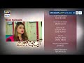 Watch Ek hi Bhool Episode 116 ( Teaser ) - ARY Digital Drama Online In Hd