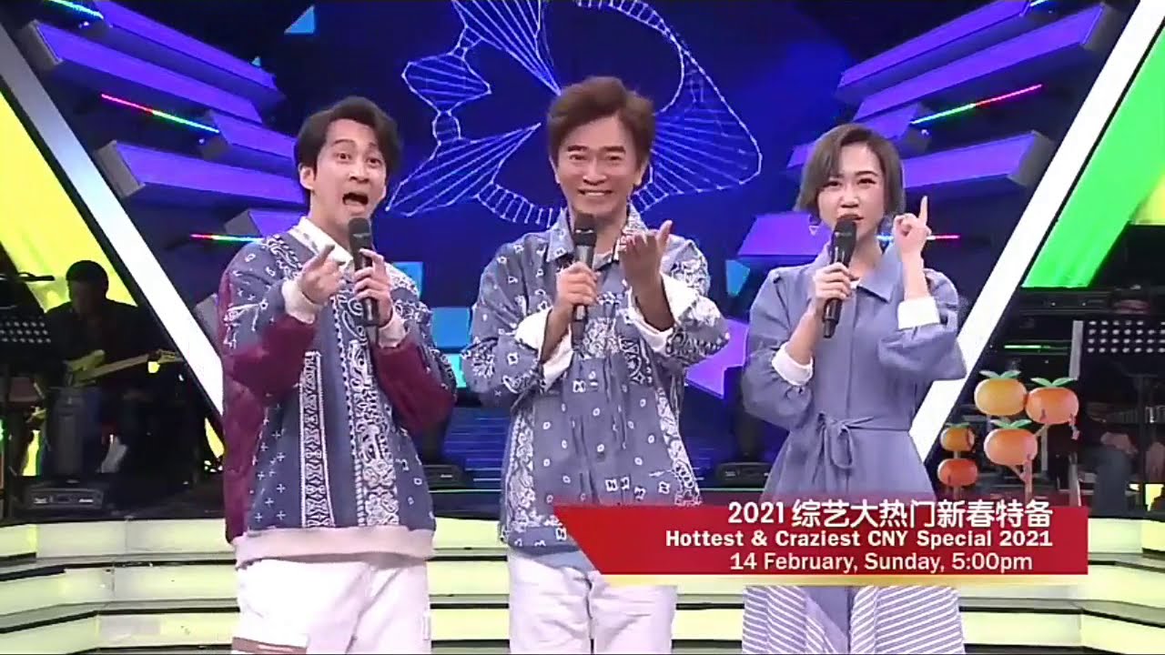 8tv 综艺大热门 新春特备 Hottest Craziest 2021 Cny Special 2021 2月14日 年初三 下午5点 Youtube