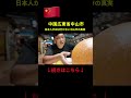 日本人が旅行でほぼ行かない広東省中山市に行ってみたら最高だったわ