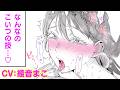 【エロ漫画】美人女子大生がベッドでメス顔♡エッが上手いと噂の地味男子をホテルに誘って...?!「ぶれいく・ゆあ・ふぇいす」【公式・ワニマガジン社】【ボイスコミック】