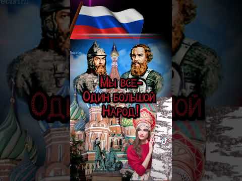 4 ноября День