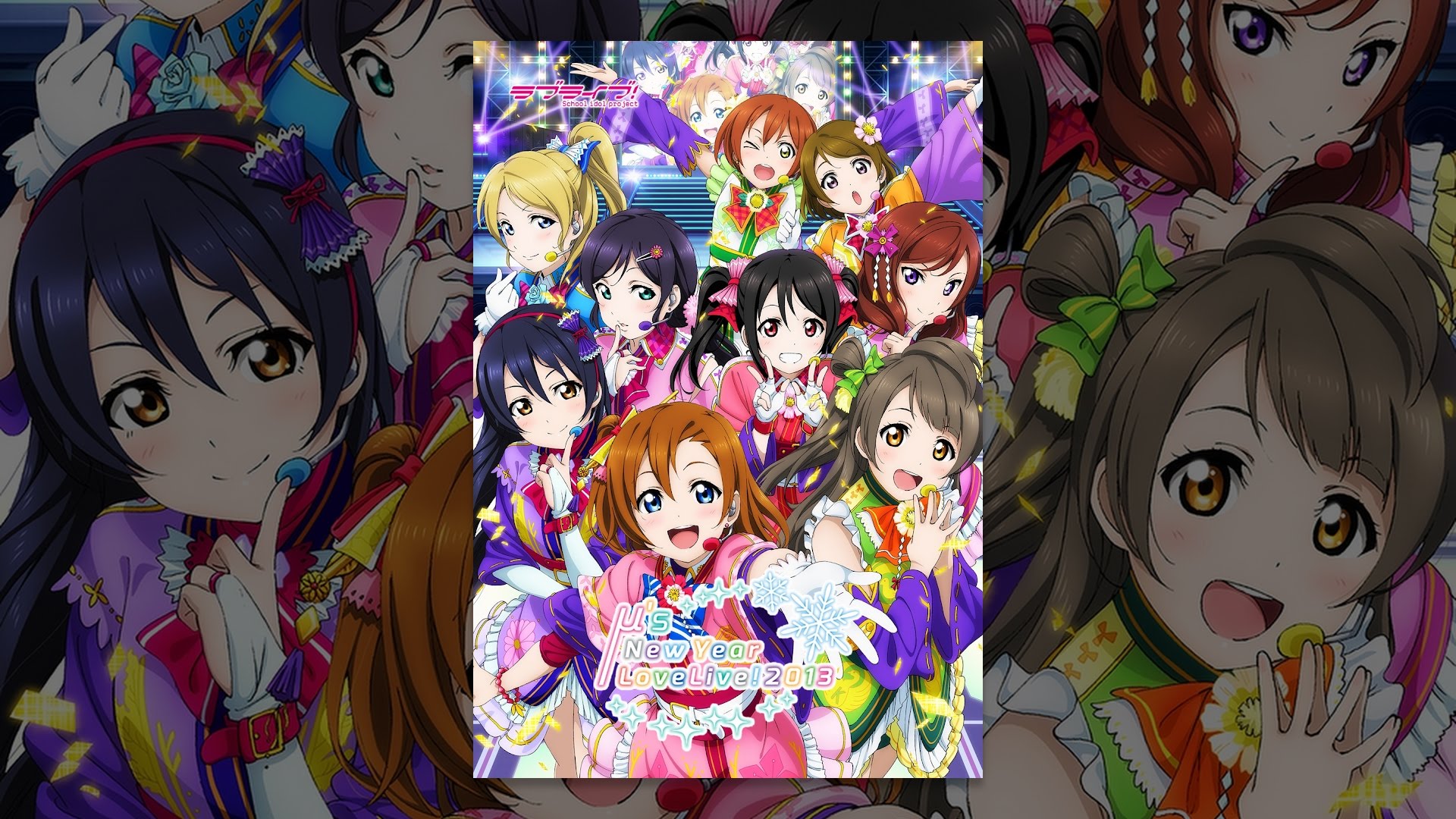 ラブライブ! μ