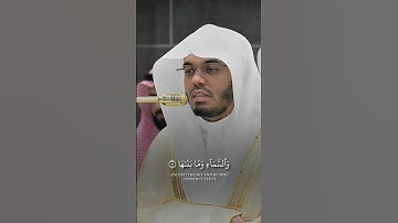 #الشيخ#ياسر_الدوسري #روائع_تلاوات_الشيخ_ياسر_الدوسري #روائع_التلاوة #عبدالرحمن_السديس #الحرم_المكي