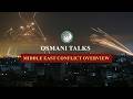 Osmani Talks|ইরান, ইসরায়েল ও যুক্তরাষ্ট্র: কোথায় যাচ্ছে মধ্যপ্রাচ্যের যুদ্ধ?| Middle East Conflict