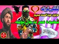 ملا عمر ترانه 2022 افغانستان ترانه پشتو حکمت الله حکیمی ملا یعقوب ابن عمر ترانه Taliban ملا عمر ترانه 2022 افغانستان ترانه پشتو حکمت الله حکیمی ملا یعقوب ابن عمر ترانه Taliban