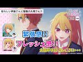 初々しい伊駒さんと緊張の大塚さん？【第１回／推しらじ／切り抜き】