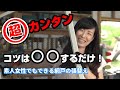 素人女性でもできる網戸の張替えＤＩＹ超カンタン！コツは〇〇するだけ！【くらしポケット#02】