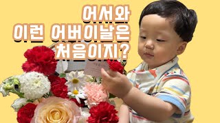 [VLOG] 인스타에서 유행한 용돈 이벤트를 해봤더니..!