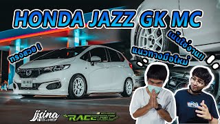 JAZZ GK MC ออโต้ จูนกล่อง ทรงสวย ขับสนุก แจ๊สจีเคแต่งซิ่ง #jjsina #งงสินะ #Racetec