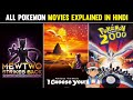 All Pokemon Movies Explained in hindi|All Pokemon Movies List|Pokemon Movies in hindi|