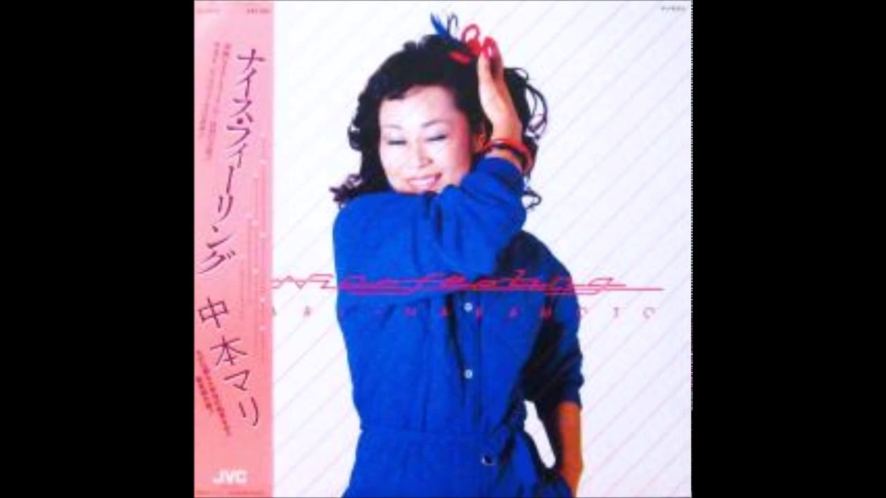 中本マリ ‎– Nice Feeling | 中古レコード通販・買取のアカル・レコーズ